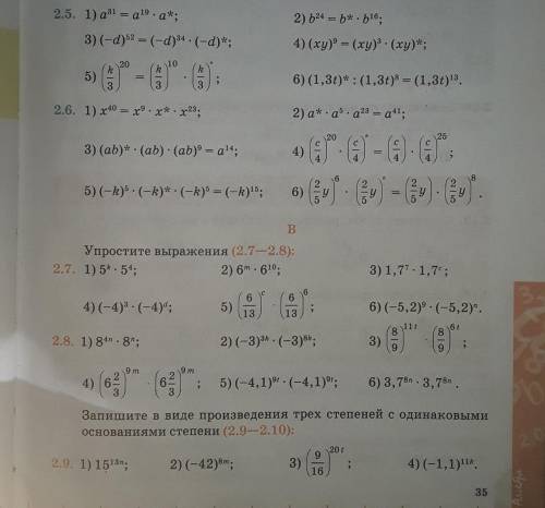 с геометрией2.5 и 2.9