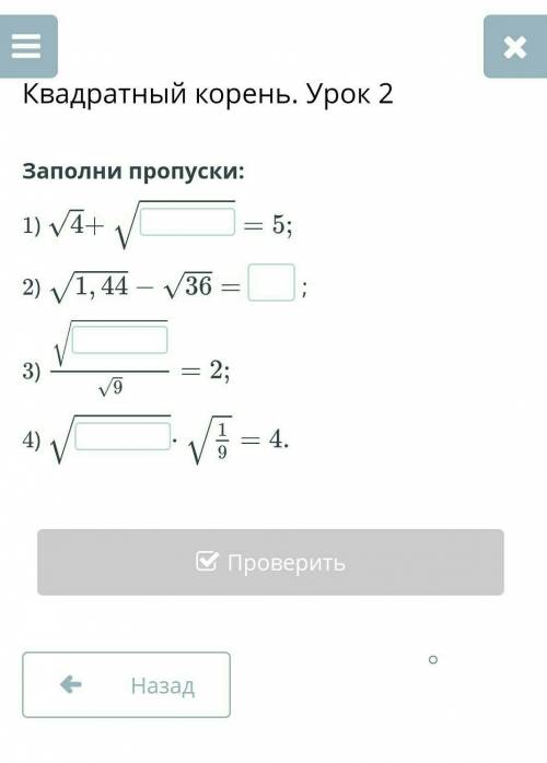 Заполни пропуски:подскажите очень нужнобуду примного благодарна​​