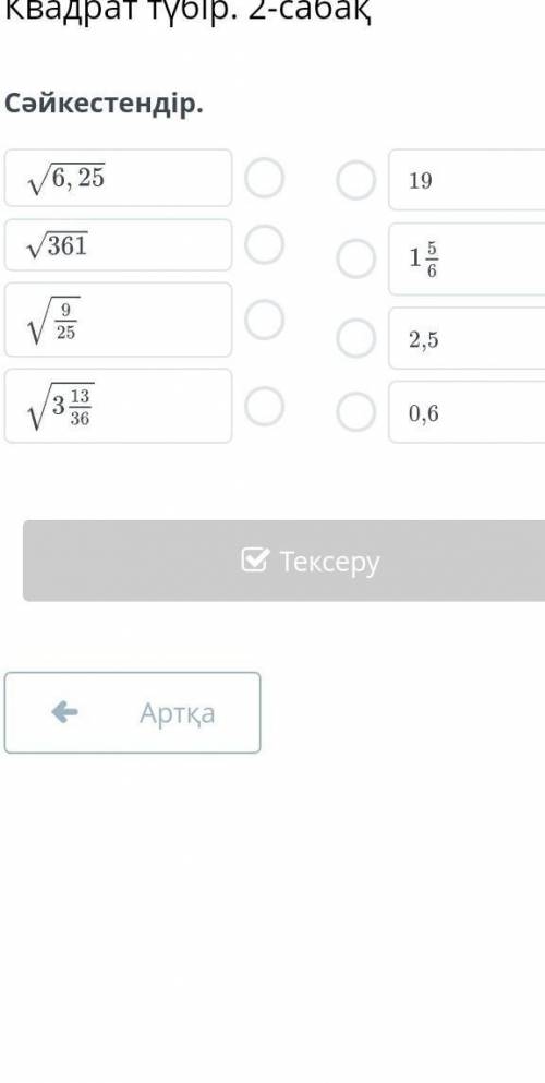 Мынау калай комектесиндерш​