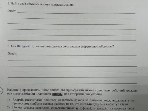 Впр по обществу 5 задание 9 класс