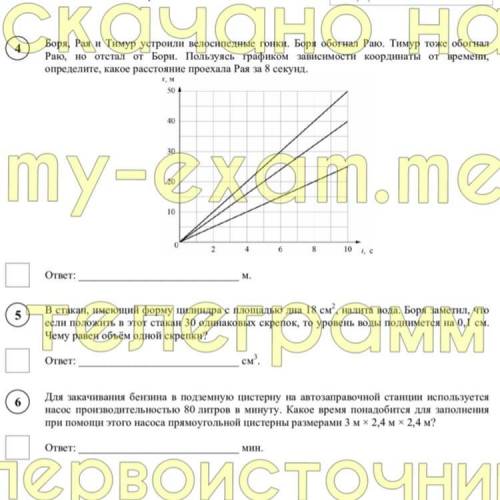 Решите впр физика 7класс