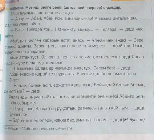 МАЗылым дерді тауып, кестені толтыр.деректі зат есімдерексіз зат есімкөптік мәнді есімдер9-тапсырма.