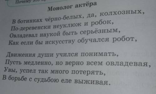 Я Уже Разделил На Тонкие И Толстые Вопросы Только ответьте На Них Там Надо Вроде Прочитать Монолог И