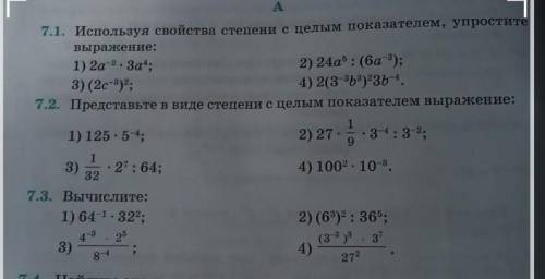 быстрей с объяснением 3 номера​