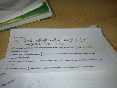 От веревки отрезали 3/8 часть. Найдите длину всей веревки, если оставшеяся часть составляет 80 метро