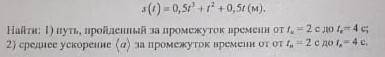 Зависимость пути от времени описывается уравнением