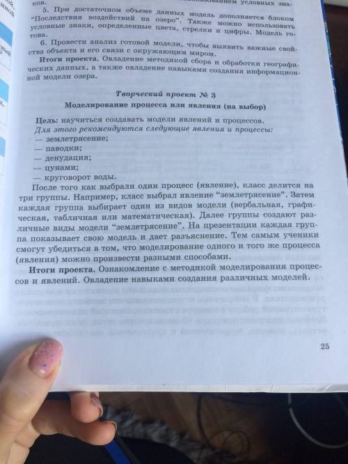 Сделайте творческую работу география ,