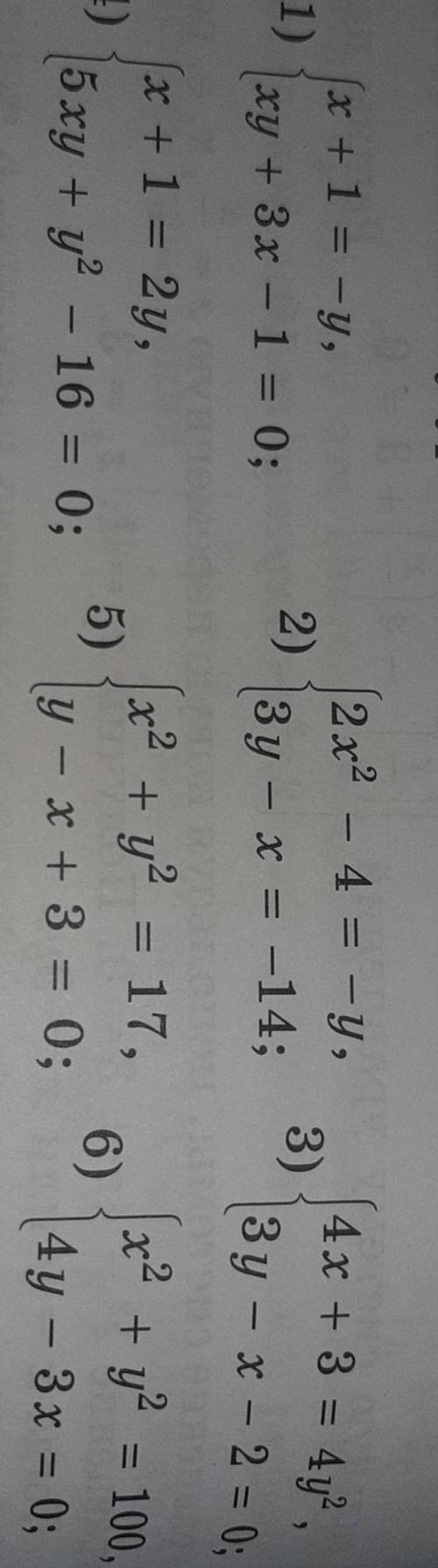 Решите со 2 по 5 очень