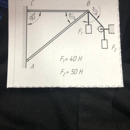 B. 90° Fi F F = 40H F = 50 H Техническая механика