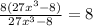 \frac{8(27x^3-8)}{27x^3-8}=8