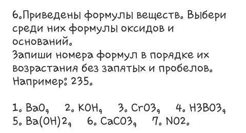 РЕШИТЕ ЗАДАНИЕ ПО ХИМИИ