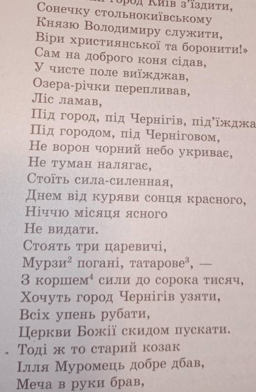 ЯК підкреслена надзвичайна сила Іллі Муромця