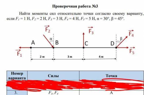 Техническая механика, 3 вариант