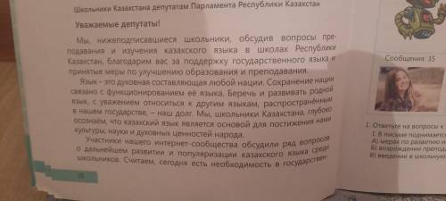 1.ответьте на вопросы к тексту,выбрав один правильный вариант ответа A) Мерах по развитию и распрост