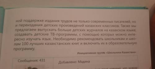 1.ответьте на вопросы к тексту,выбрав один правильный вариант ответа A) Мерах по развитию и распрост