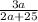 \frac{3a}{2a + 25}