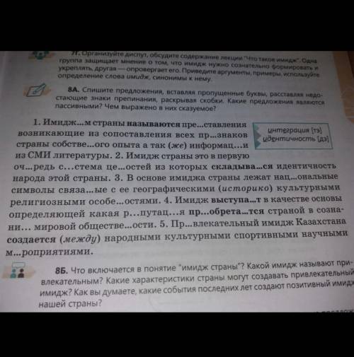 спишите предложения,вставляя пропущенные буквы,расставляя недостающие знаки препинания,раскрывая ско