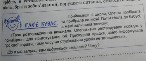 Написати правильно лист мам будьласка​