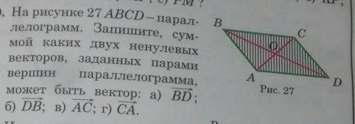 геометрия, векторы. фотку сфоткала правильно, просто нажмите на неё. Очень надо.​