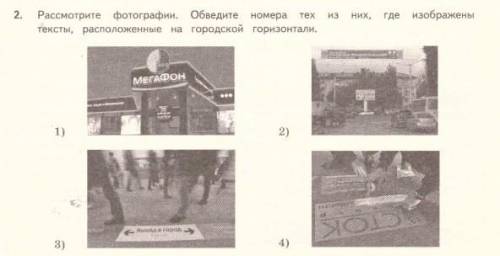 1. О чём этот текст? Обведите номер выбранного ответа. 1) о том, что люди всё чаще используют значки