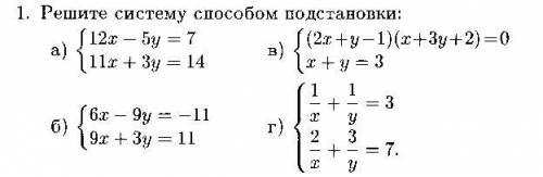 P.s на 1 картинке б) и в)на 2 картинке б) и в)на 3 картинке в)