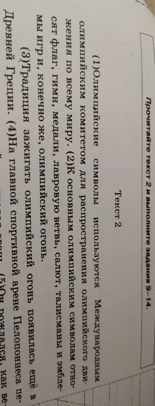 Составьте и запишите план текста из трёх пунктов.ответ.​