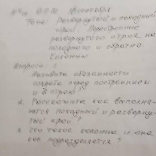 Тема: Развернутый и походный строй. Построение развернутого строя на походного и обратно.Колонны.ЭТО