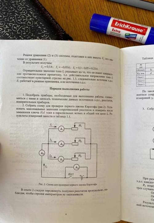 с электротехникой и электроникой, высчитать R1,R2,R3,EIR,y0,ro1,r02 .Известные величины нужно высчит