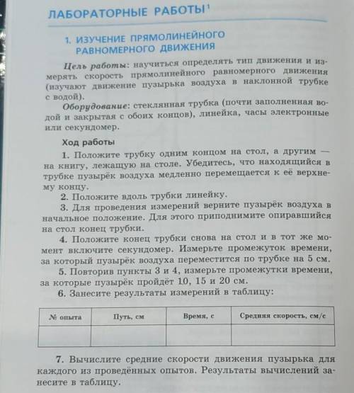 9 класс.Начиная с хода работы.Задания 5,6,7.Хотелось бы попросить примерное решение этих заданий.Буд