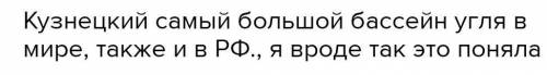 Используя тематические карты «Угольная промышленность» (см.приложение 1) и «Административно-территор