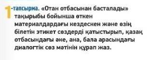 Еслитможно то лиалог не длинный и не короткий.Заранее