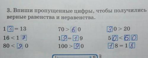 3. Впиши пропущенные цифры, чтобы получились верные равенства и неравенства.13) = 1316 <1 780 <