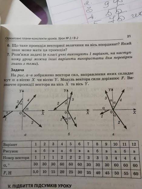 Задача(только) 9 вариант