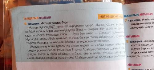 Прочитай текст, придумайте 5 вопросов, и напишите ответы на них. ПОЗЯЗЯЯЯЯЯ