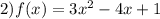 2)f(x) = 3 {x}^{2} - 4x + 1