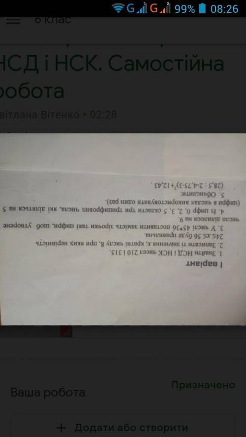 Доброго дня будь ласочка до ть мені маю годину до здавання