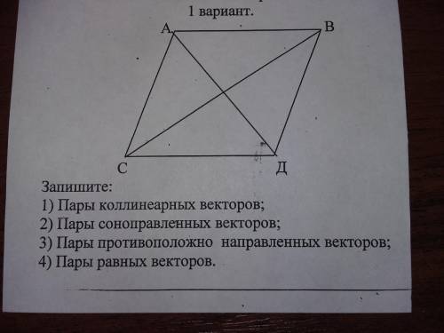 Задание лёгкое, решите быстро