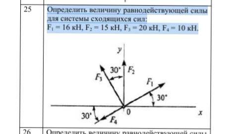 Решите Техническая механика