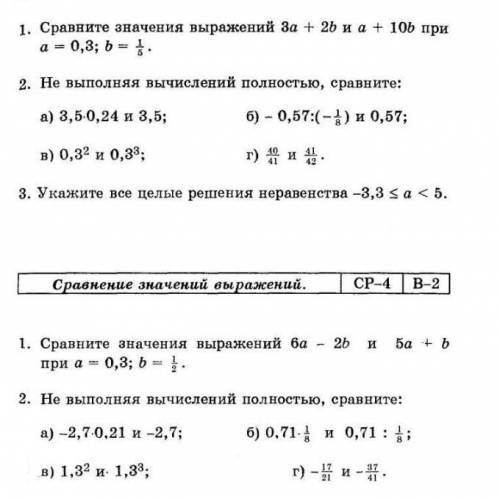 решить 1 вариан. Все подробно написать.