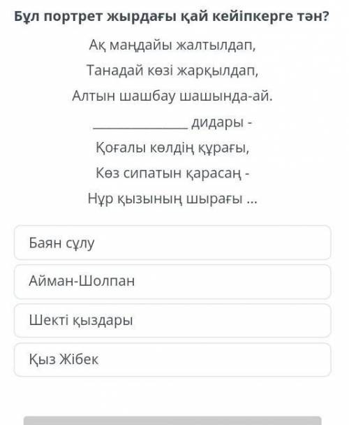 Отиниш тез катты керек​