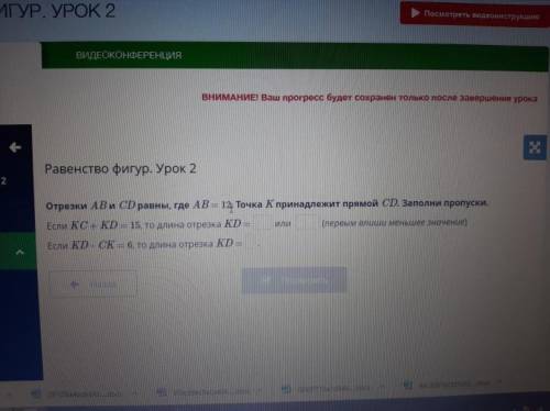 уже сегодня нужно сдать. 7 класс. Отрезки AB и CD равны, где AB = 12. Точка K принадлежит прямой CD.