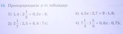 Математика 6-сынып 41 бет 116 есеп теззз көмек керек математика 6-класс стр 41 , номер 1161) не надо