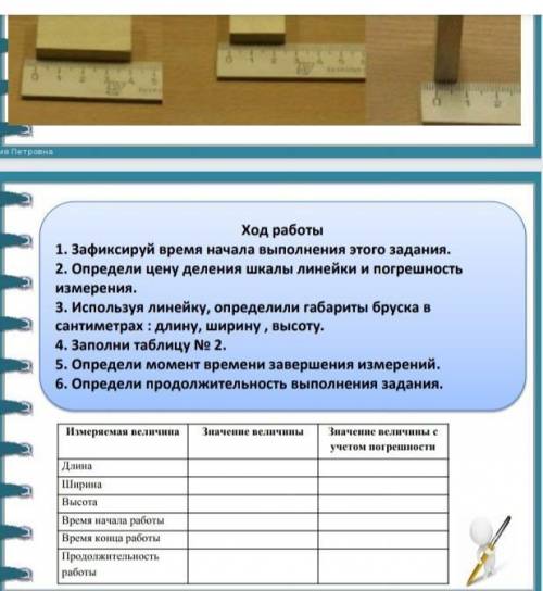 Лабораторная работа номер 2 физика 7 класс пp0шу поm0гите​