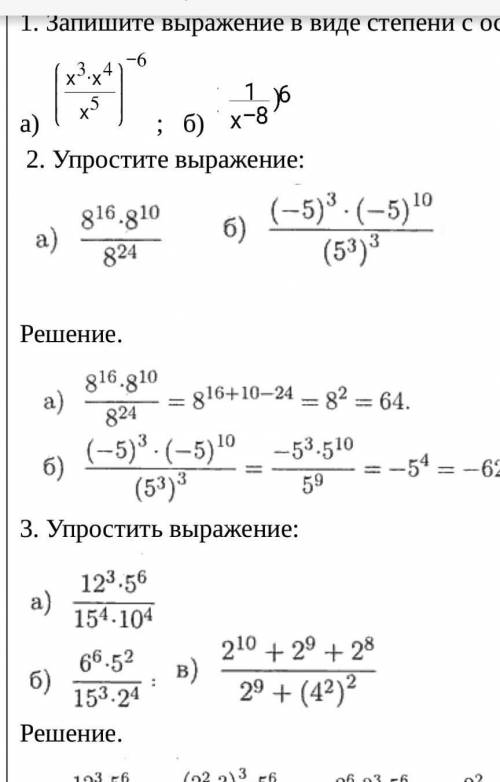 Как упростить выражение​