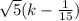 \sqrt{5} (k-\frac{1}{15} )