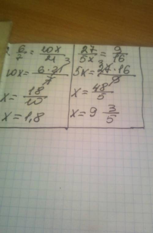 Найдите неизвестный член пропорции: 1) 5/6=2х/3 2) 4/9=8х/45 3) 8/9=4х/274) 5х/12=2/3 5) 6/7=10х/21