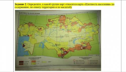 К какой плотности карт относиться эта карта Плотность Населения по содержанию, по охвату территори