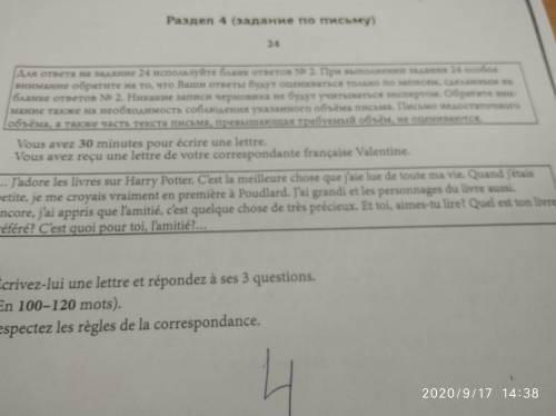 написать письмо на французском языке, простите за то что фотография срезана, другой у меня нет...