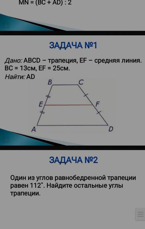 Здравствуйте , нужно решить вот это задачи по геометри ​