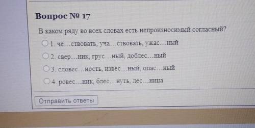 1 вопрос, короткий просто указать цифру 5 класс, русский язык